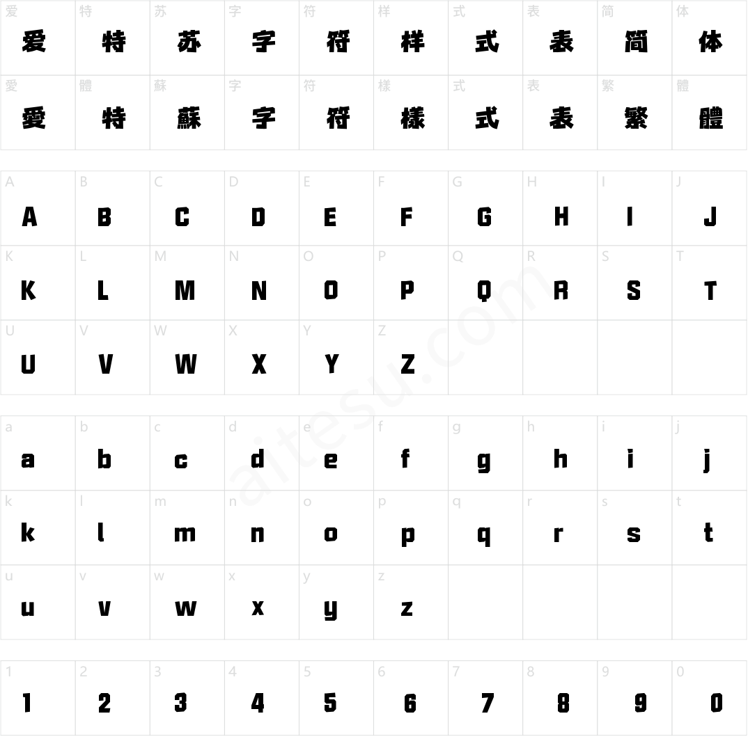尔雅复古港黑(商用需授权)