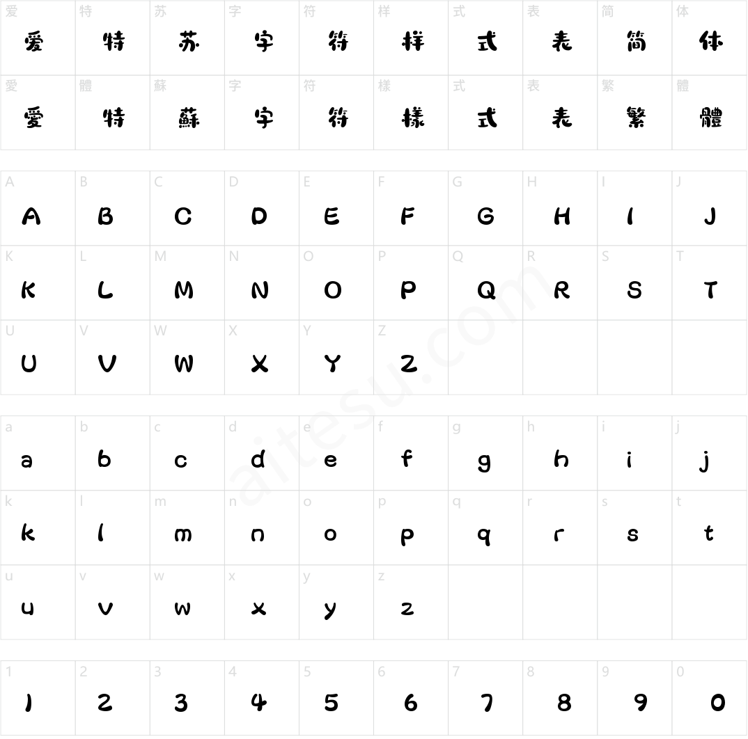 字魂龙乐体(商用需授权)