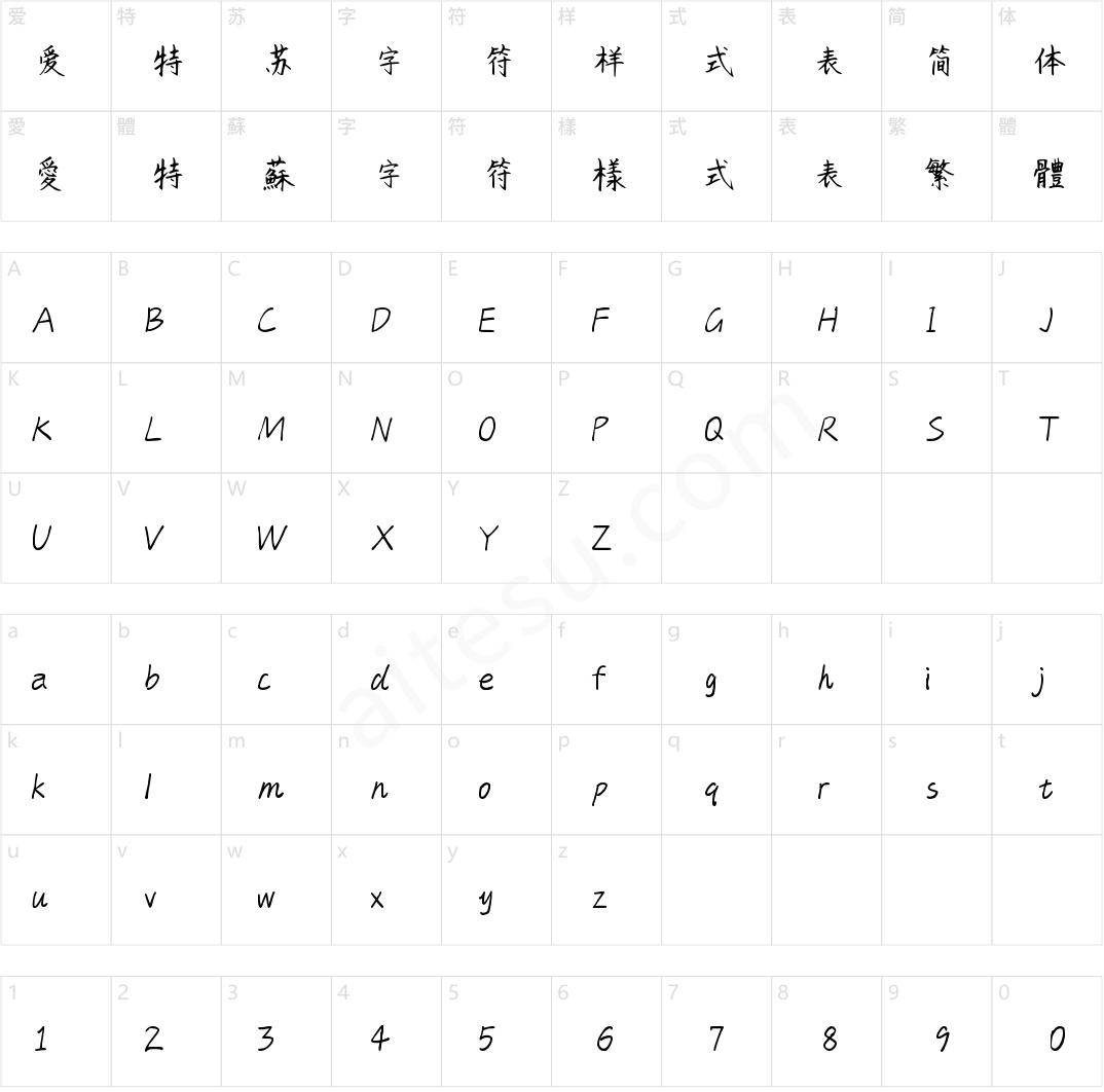 字趣歌神体(商用需授权)