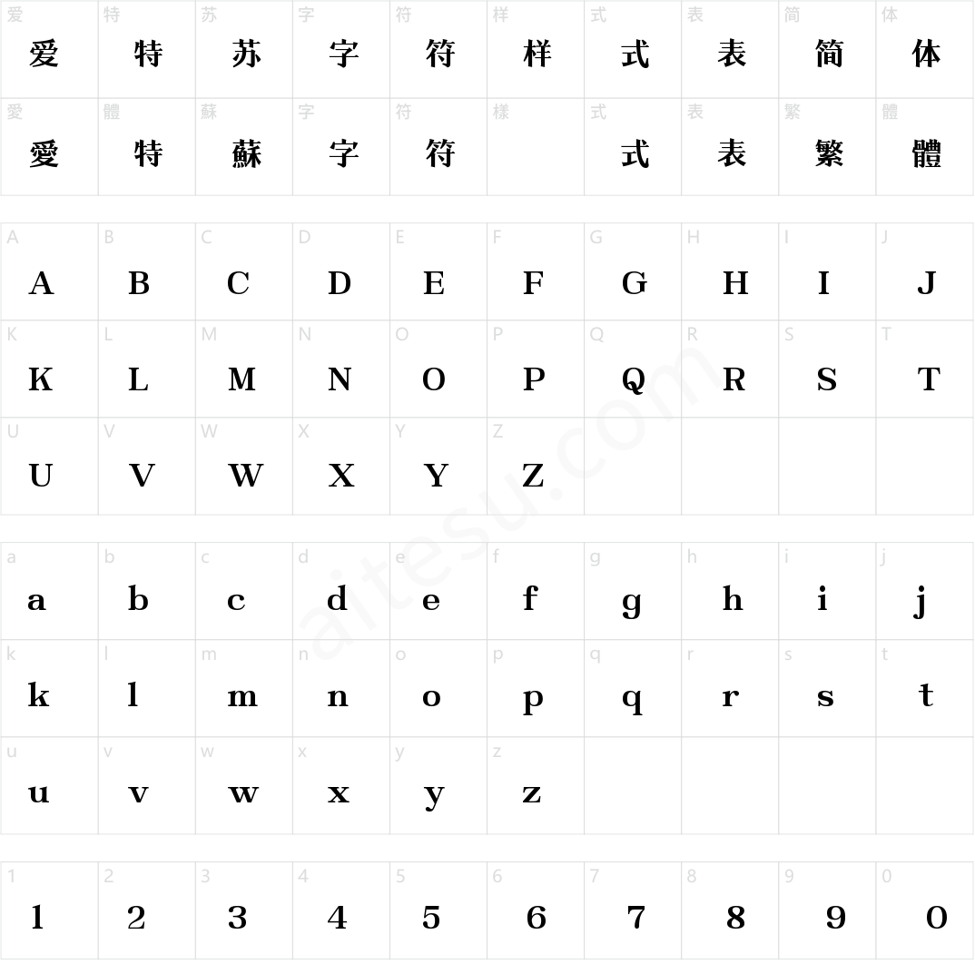 尔雅旧刊宋(商用需授权)