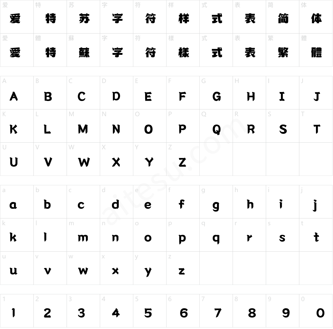 壹心弯月体(商用需授权)