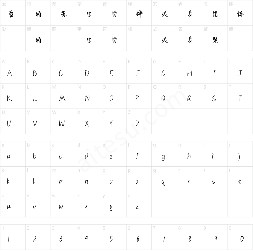 字趣轻松体(商用需授权)