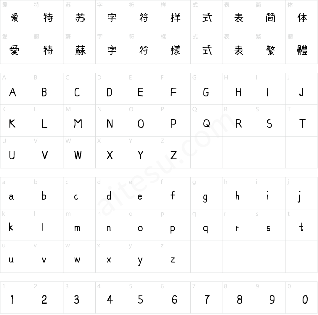字趣波波体(商用需授权)
