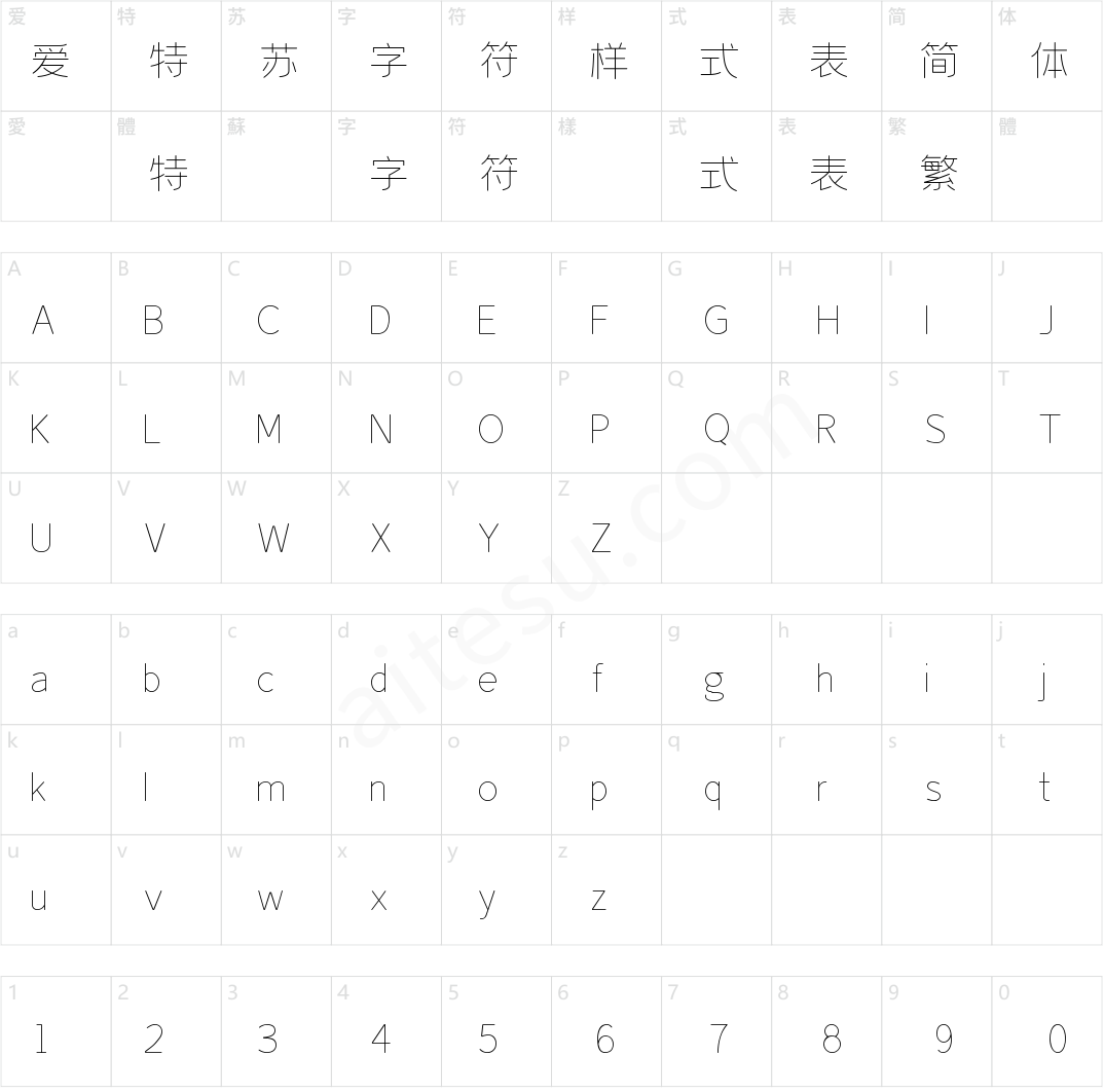 字魂创细圆(商用需授权)