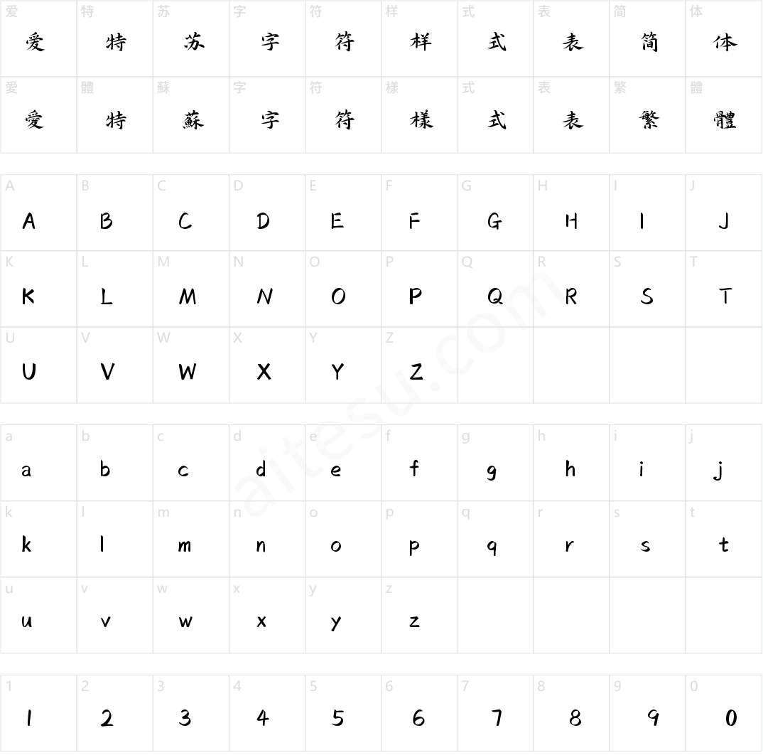 字魂贵州省博物馆联名体(商用需授权)