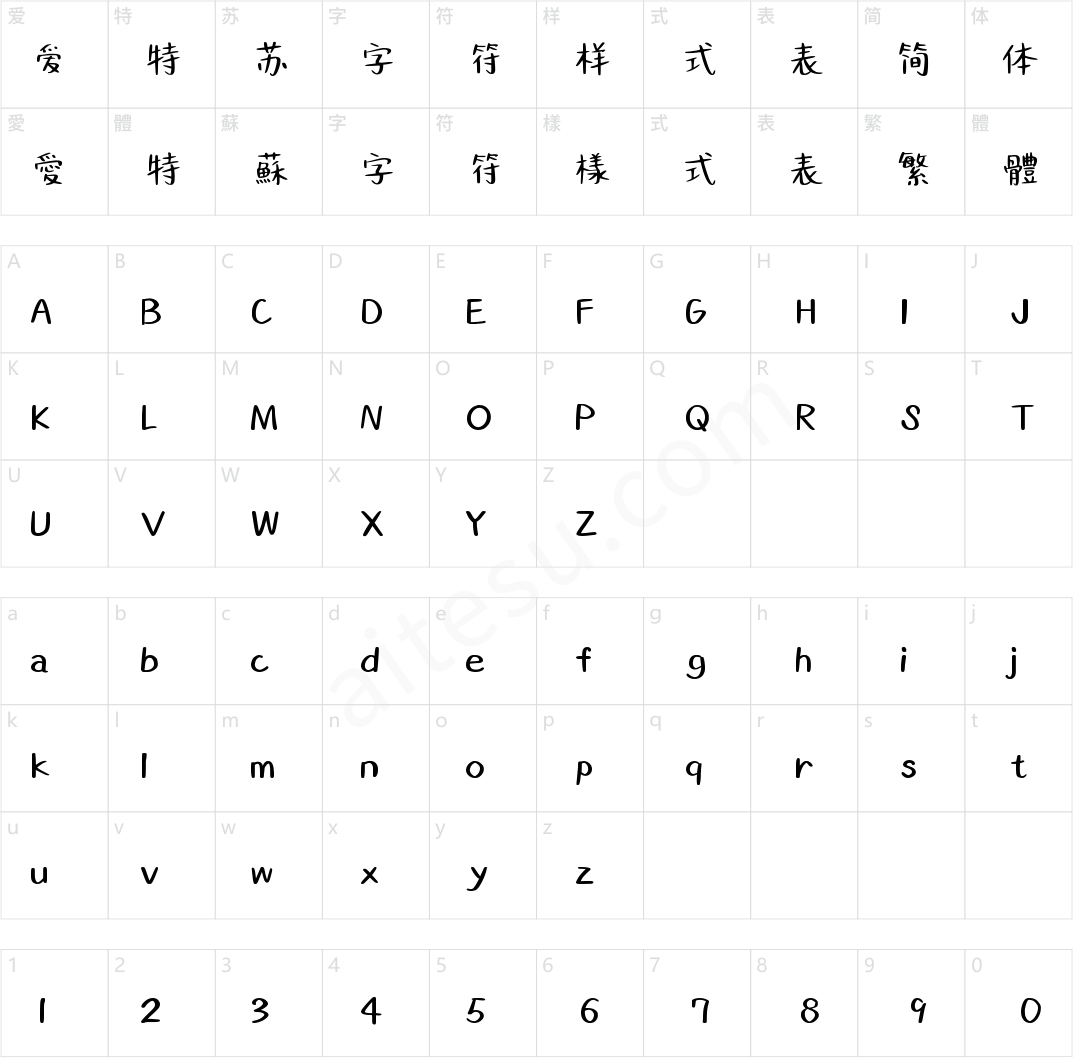 字趣银河体(商用需授权)