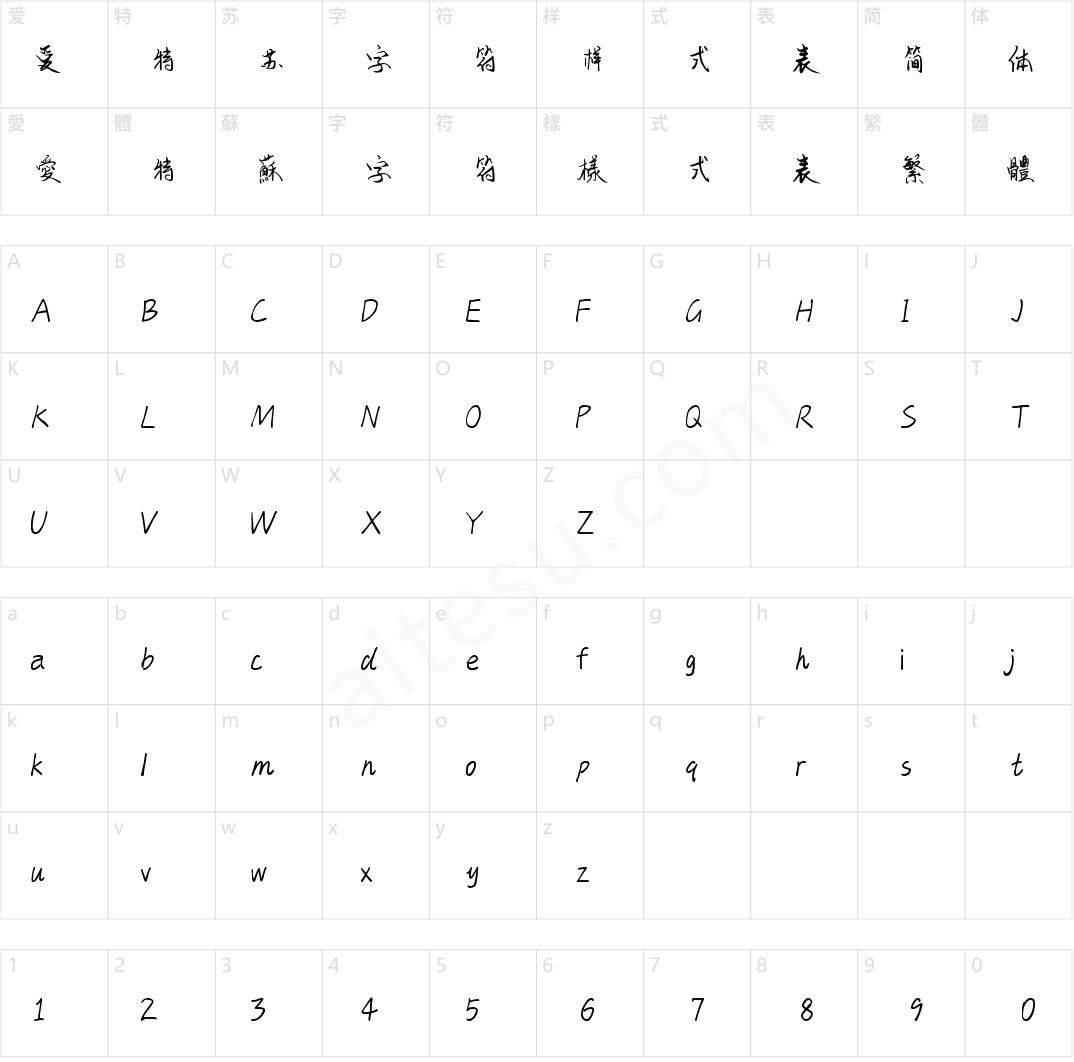 字趣云鹤体(商用需授权)