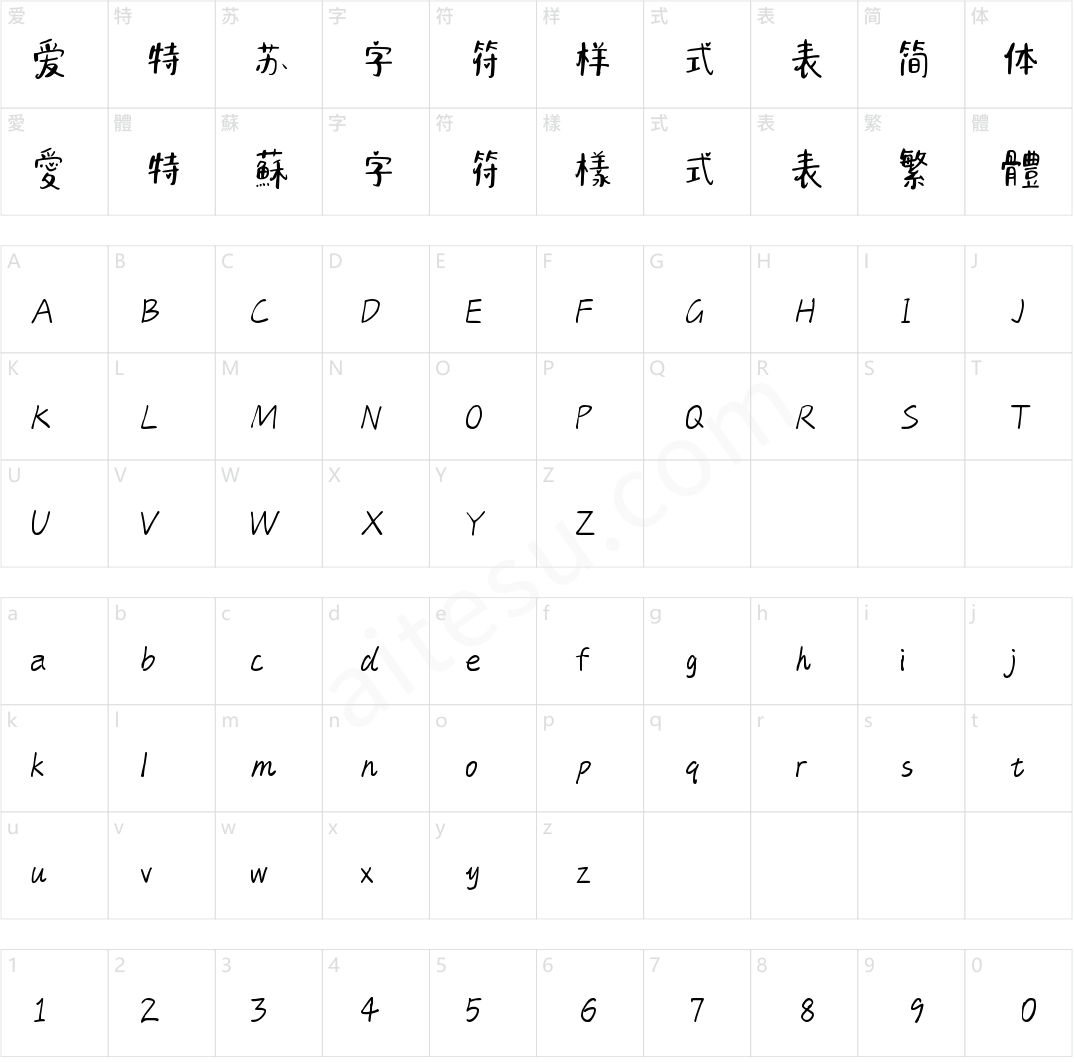字趣岛屿体(商用需授权)
