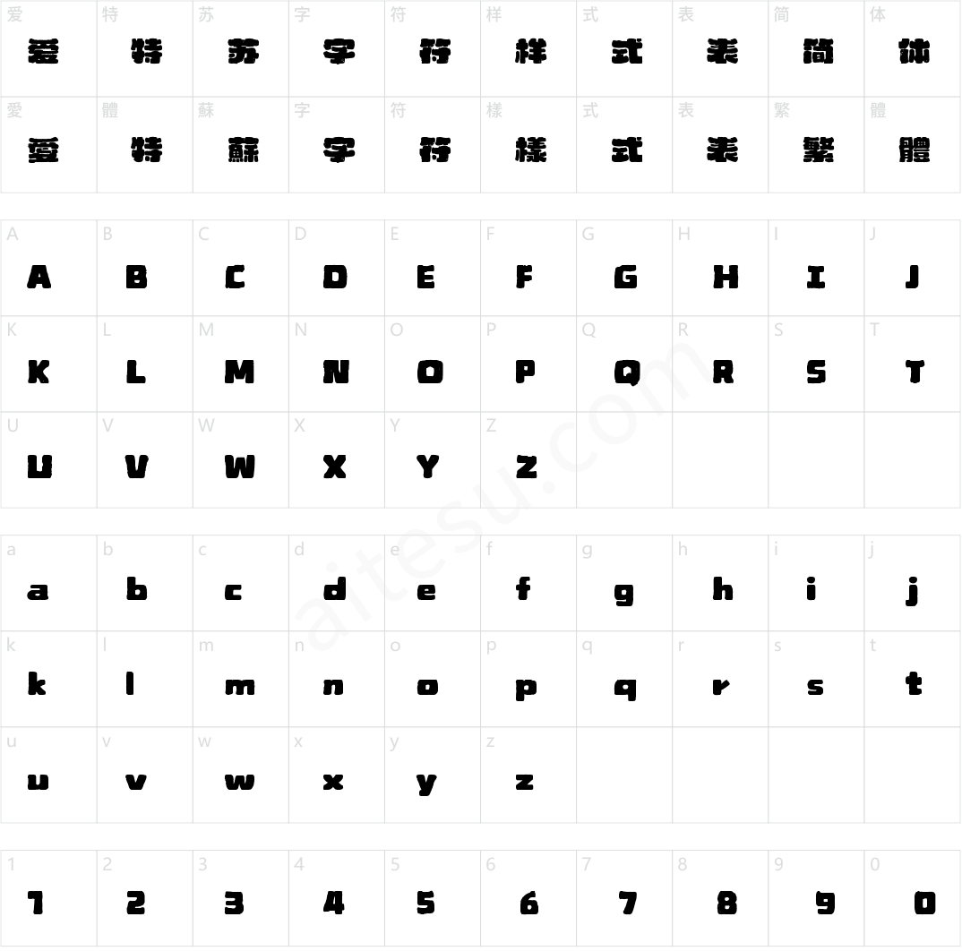 山海柚子手书 W