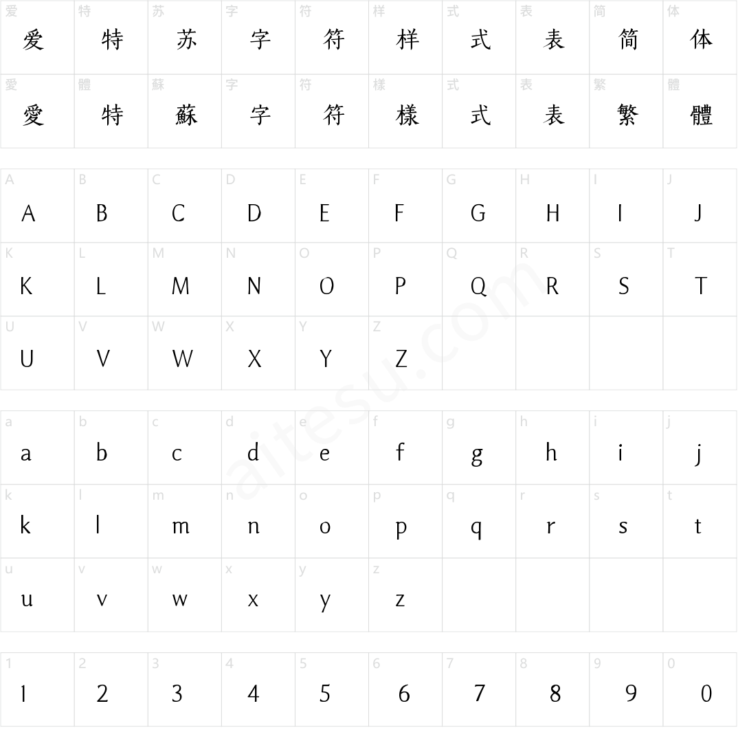 山海汲古宋刻 简繁