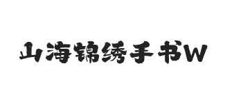无衬线字体样式