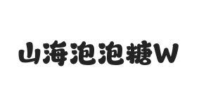 无衬线字体样式