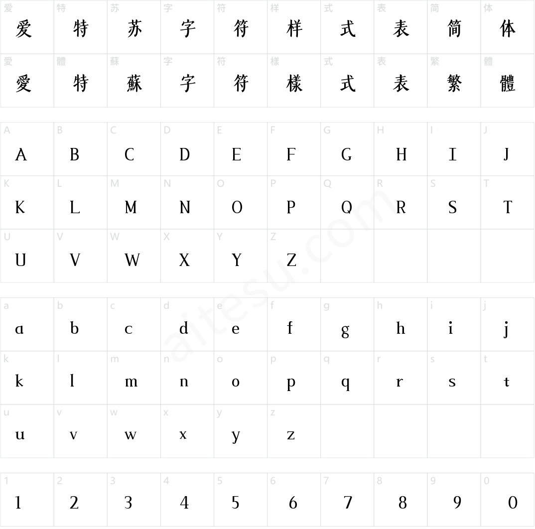 山海江南婉宋 75W