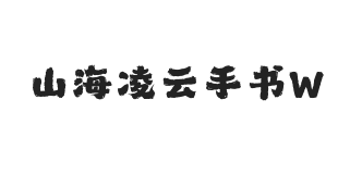 无衬线字体样式