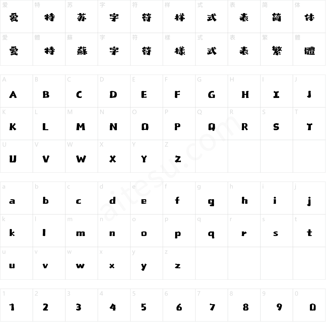 山海桃花酥手书 W