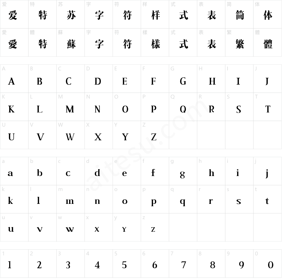 山海英伦哥特 W