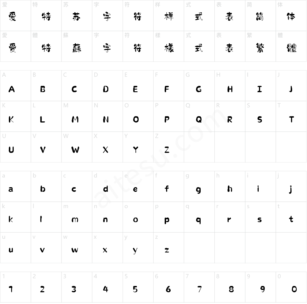 山海小泡芙手书 W