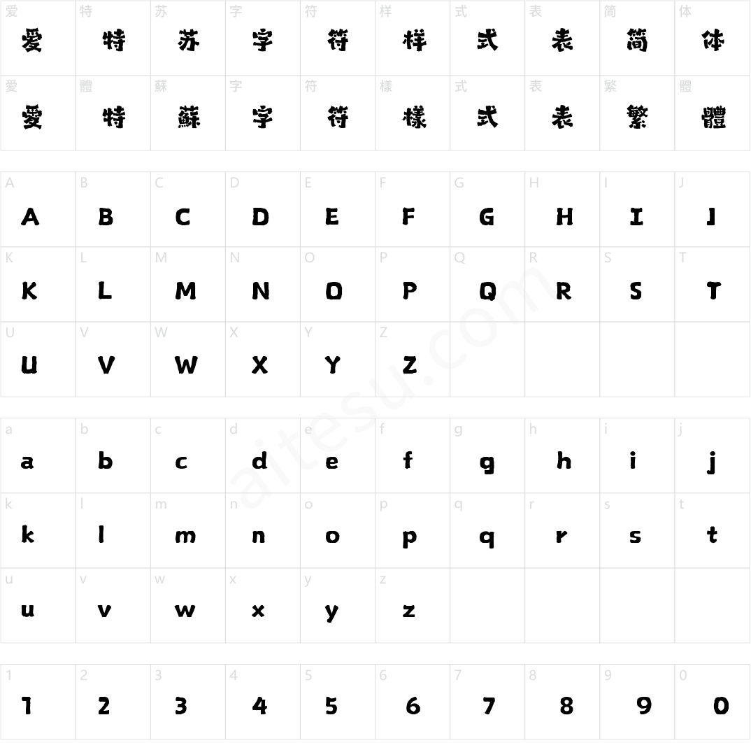 山海山茶花手书 W