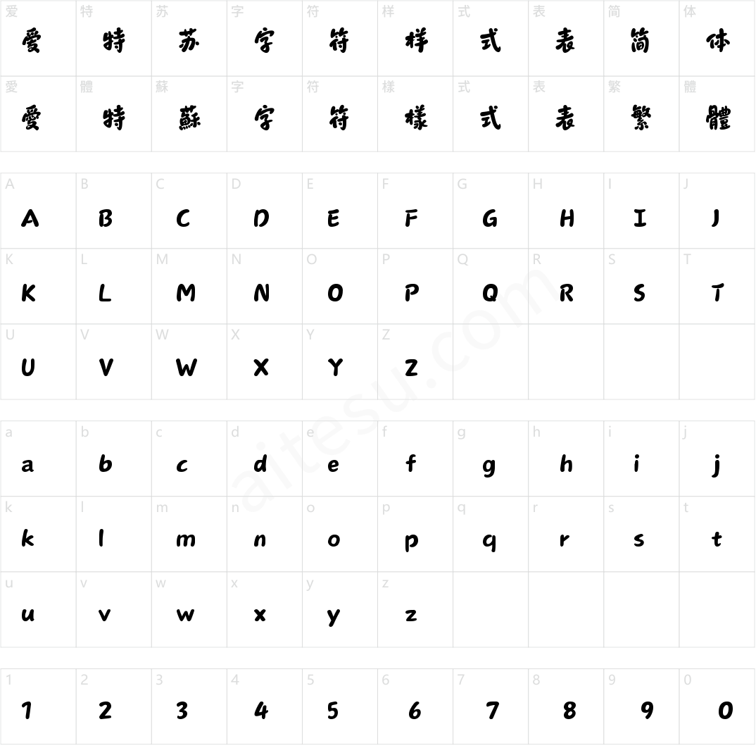 山海仲夏夜物语 W