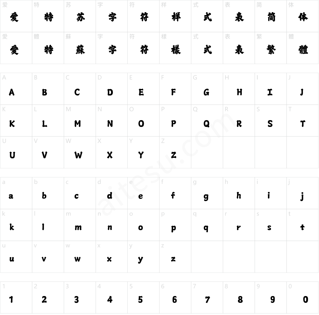 山海龙虎榜书 W