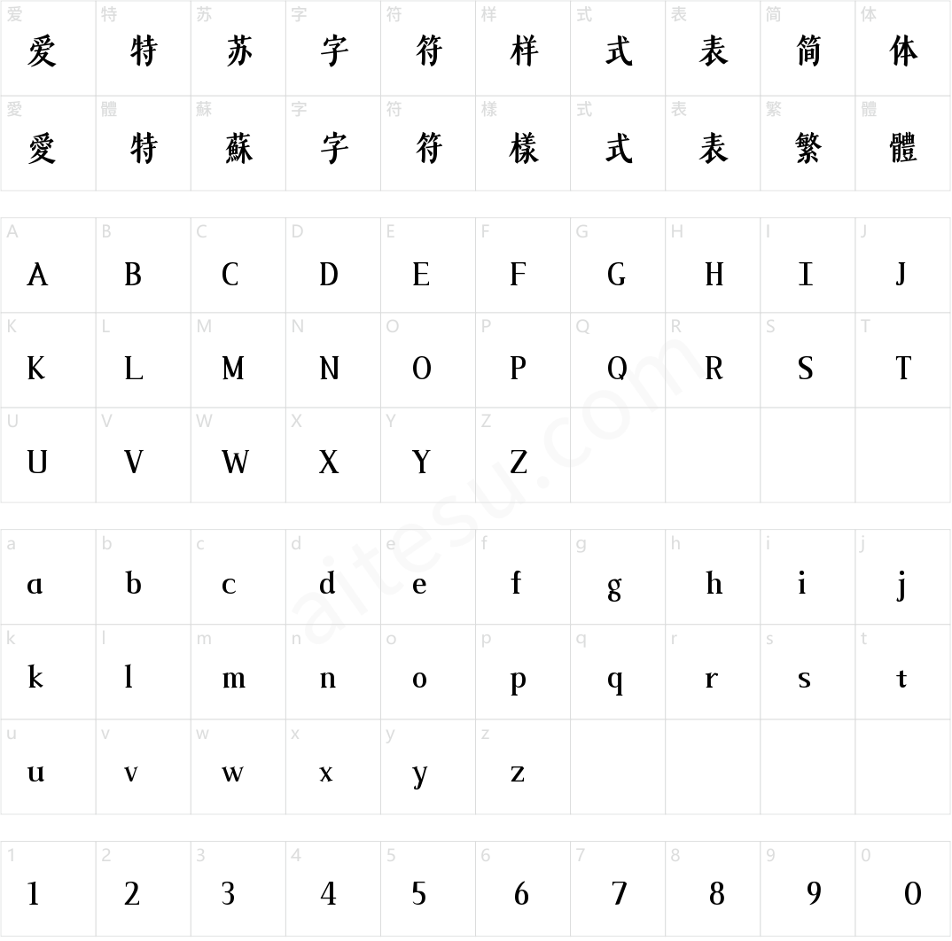 山海江南婉宋 85W