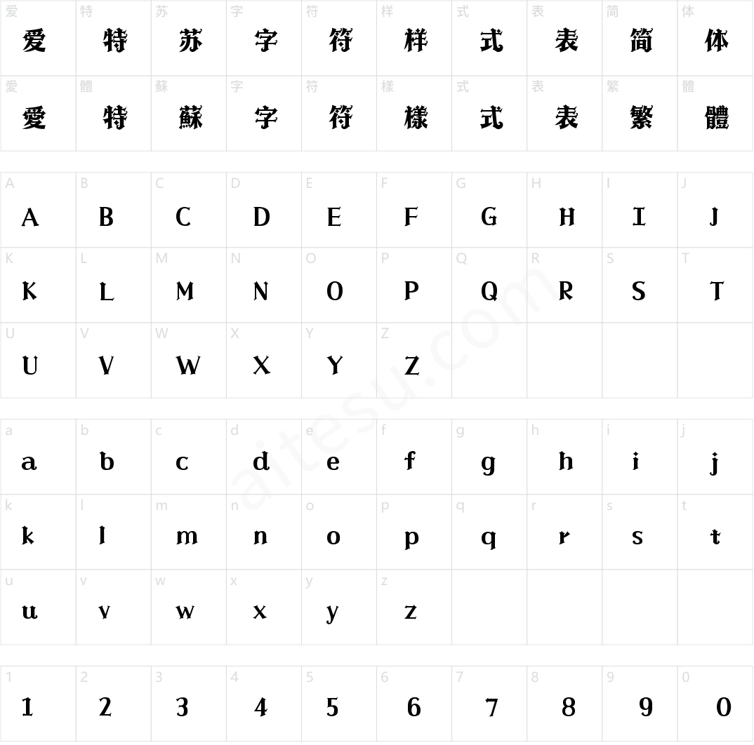 山海万花哥特 W