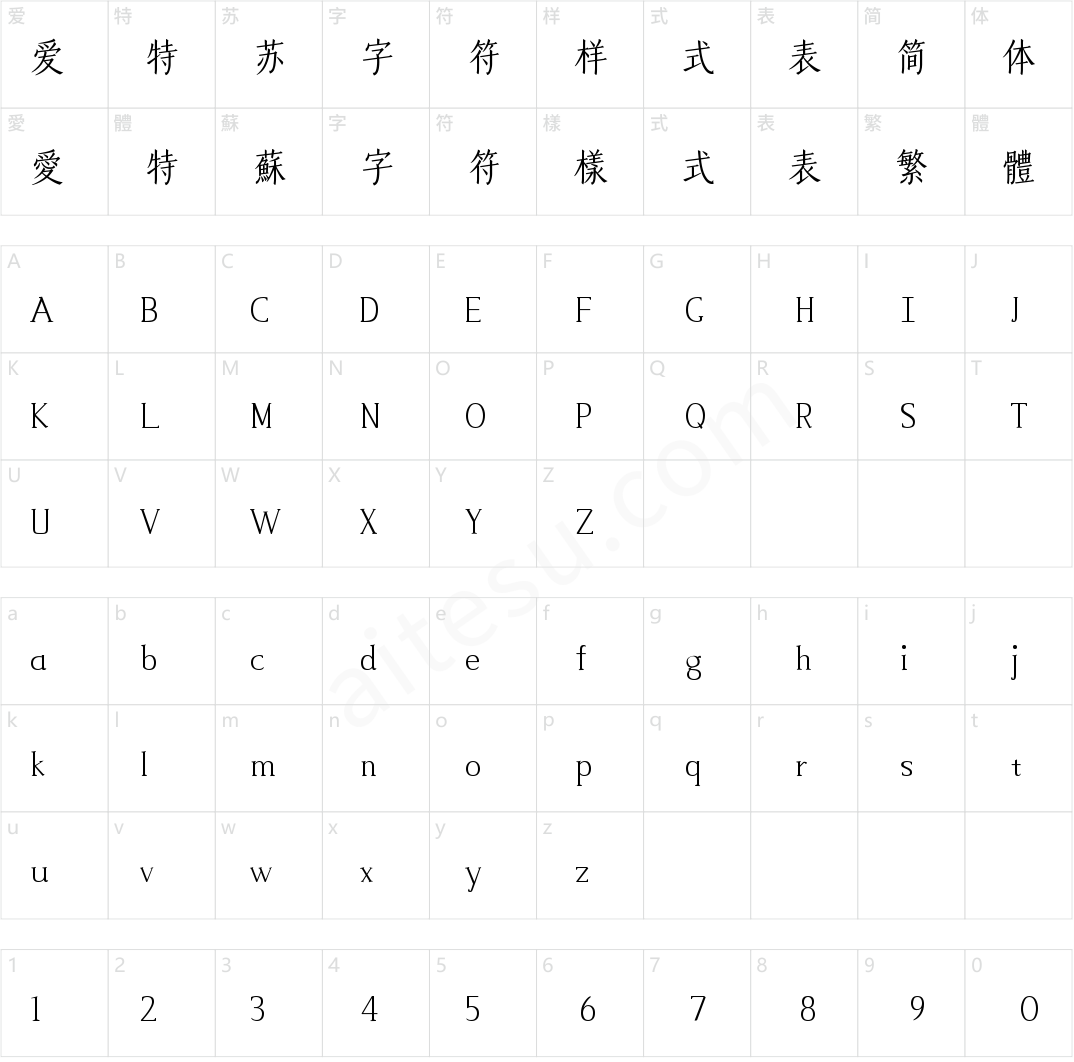 山海江南婉宋 55W