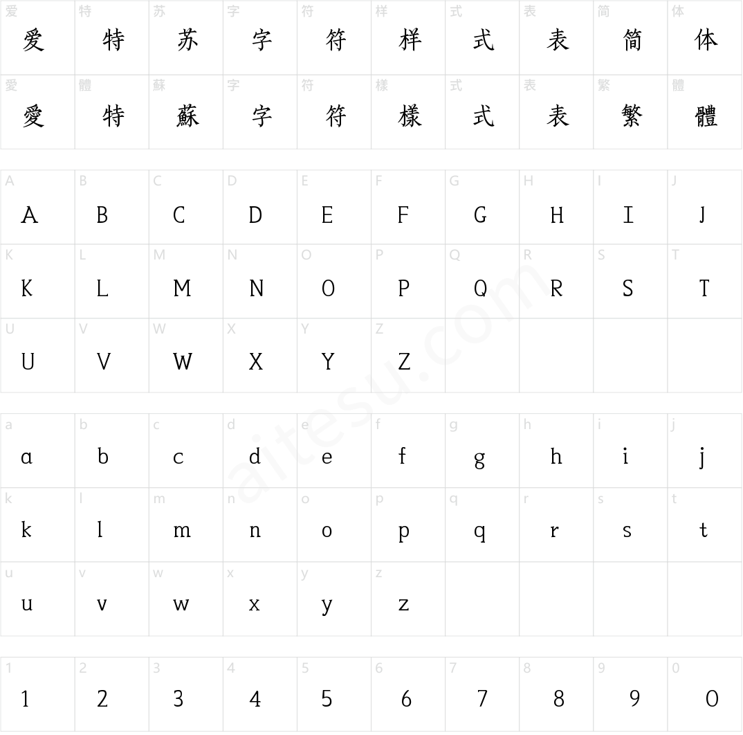 山海聚珍刻宋 45W