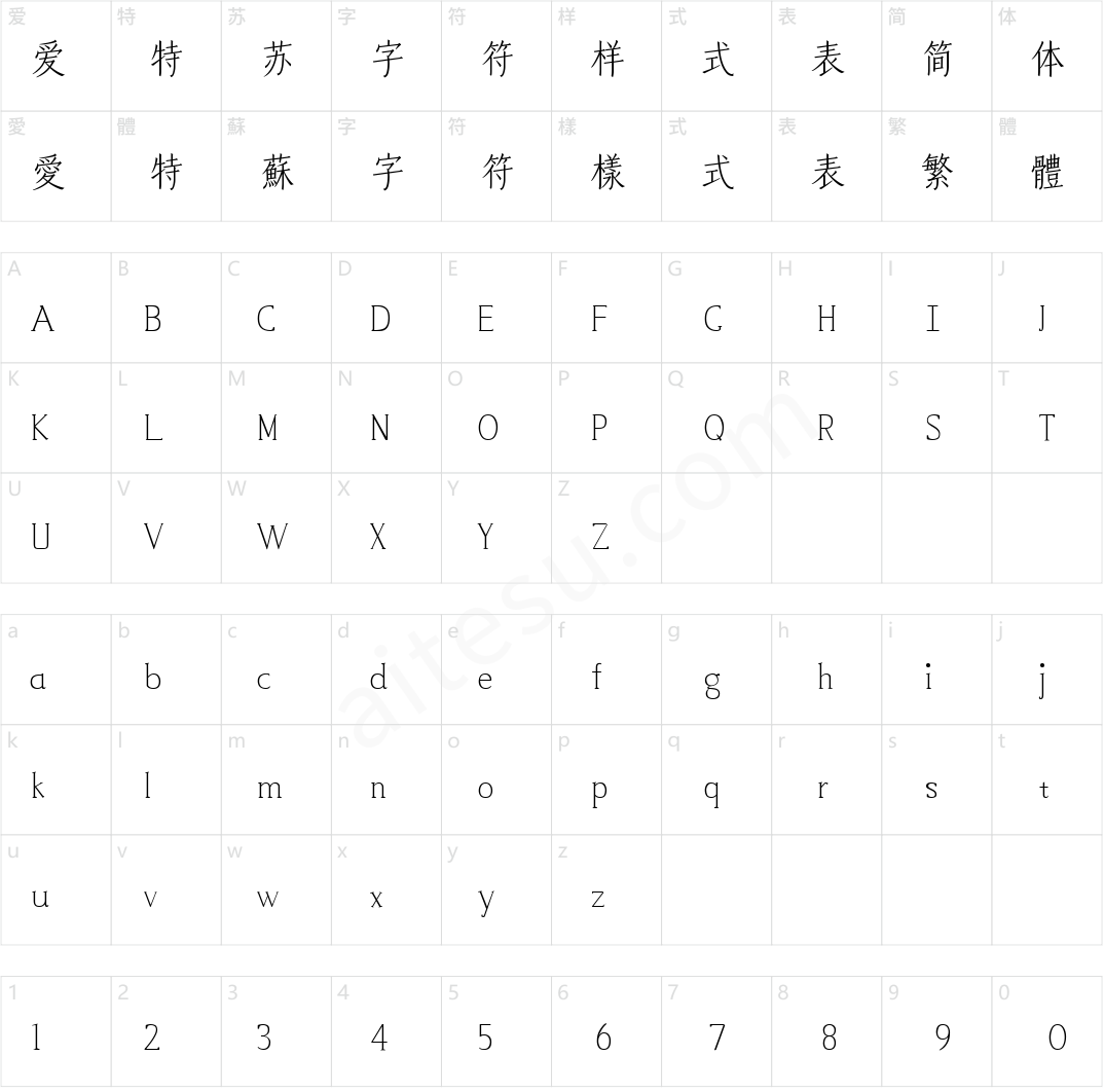 山海江南婉宋 45W