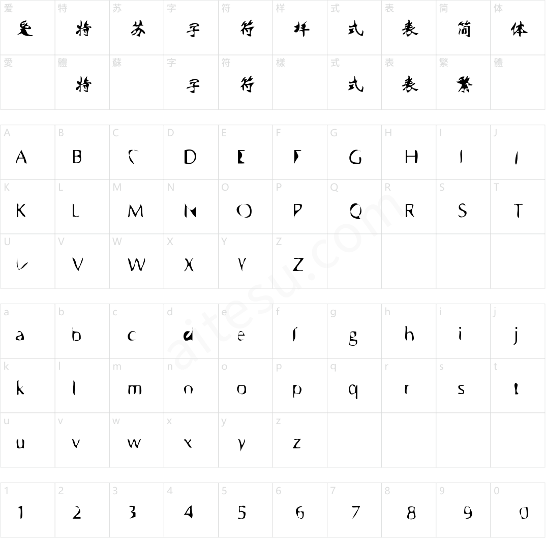 方正矢量冯简体
