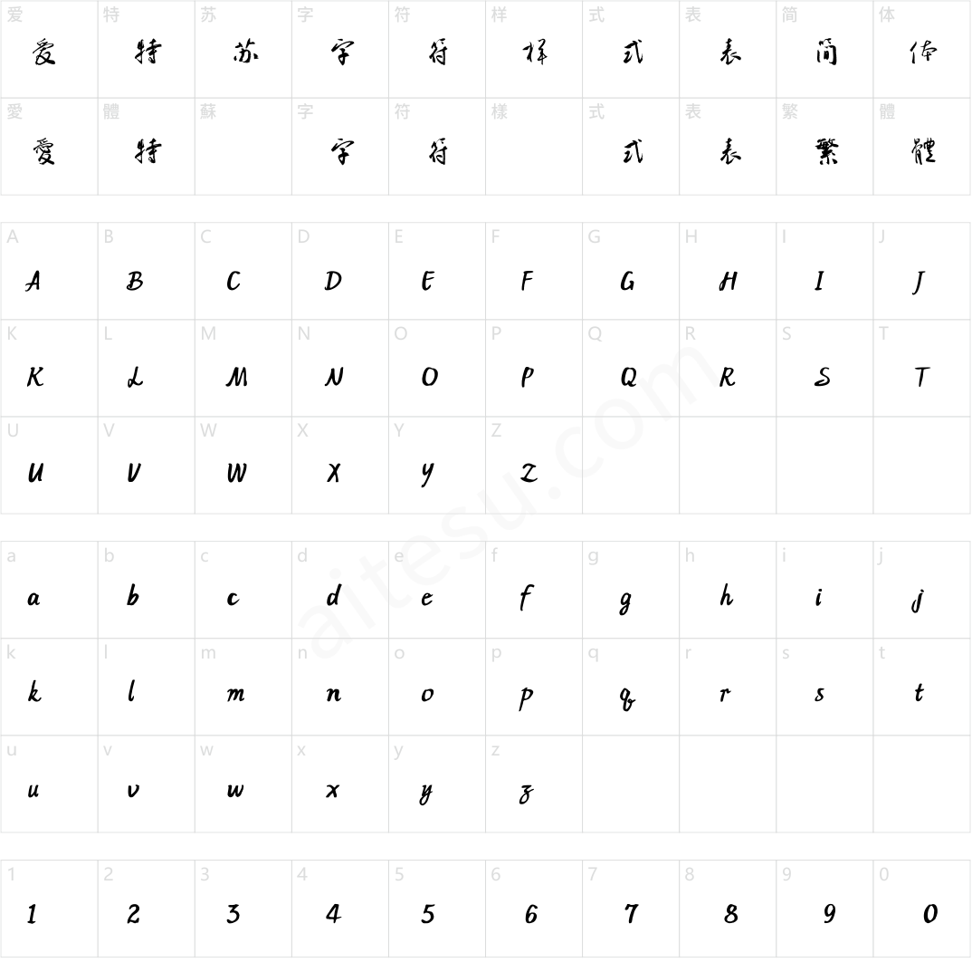 方正颜真卿行书 简