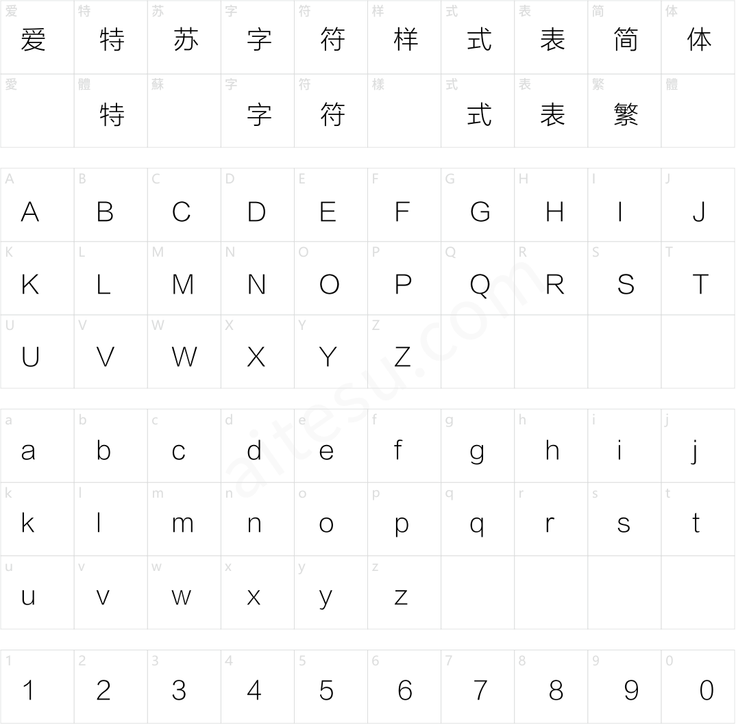 方正兰亭刊黑简体