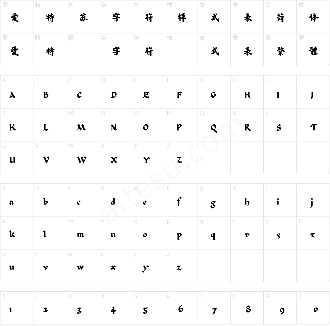 方正弘体大楷 简