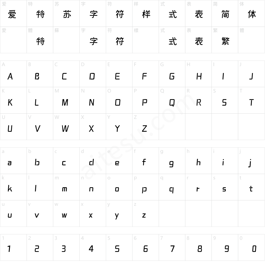 方正字汇-城建俊雅体 简