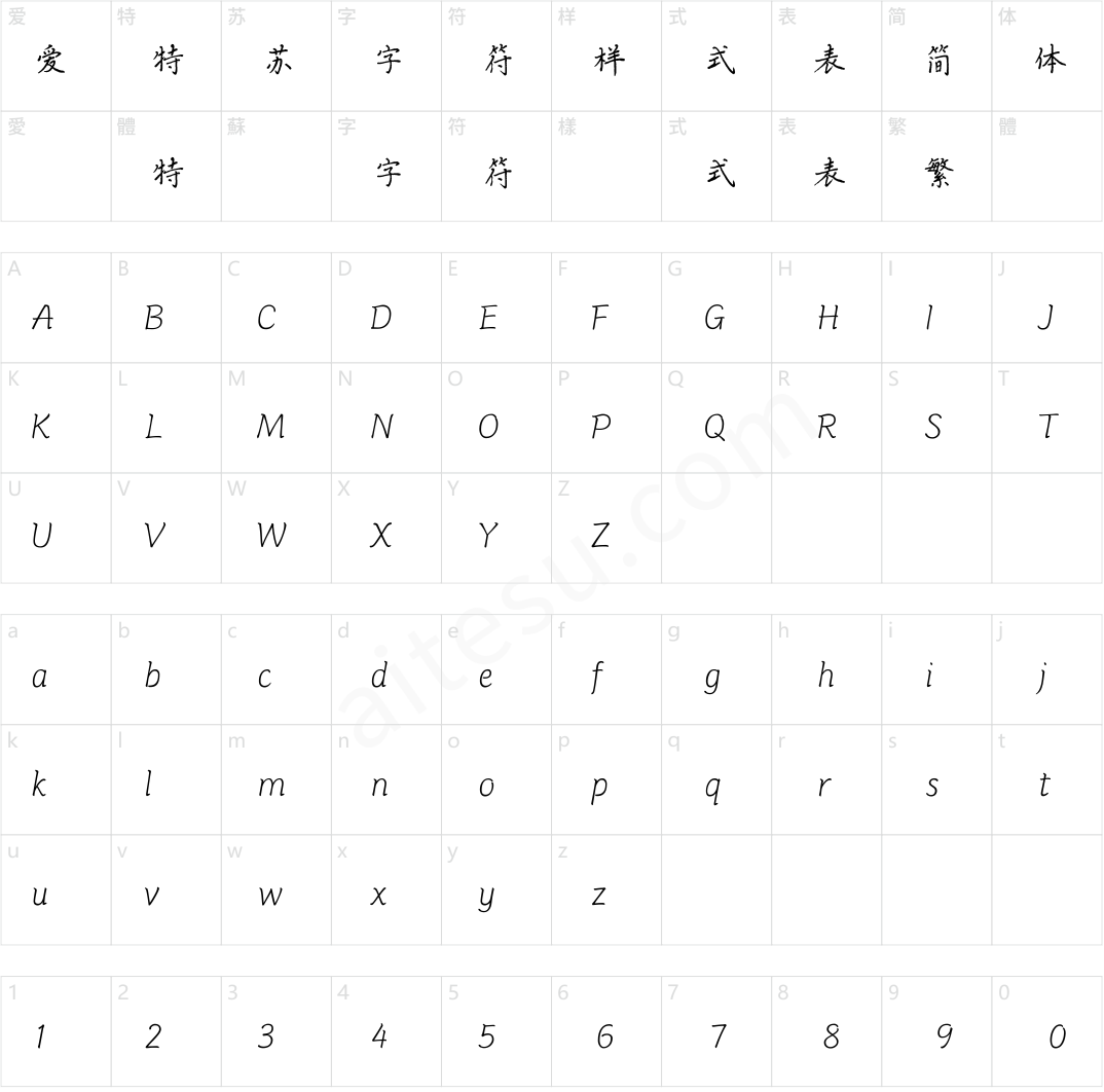 方正字迹-多多楷体 简