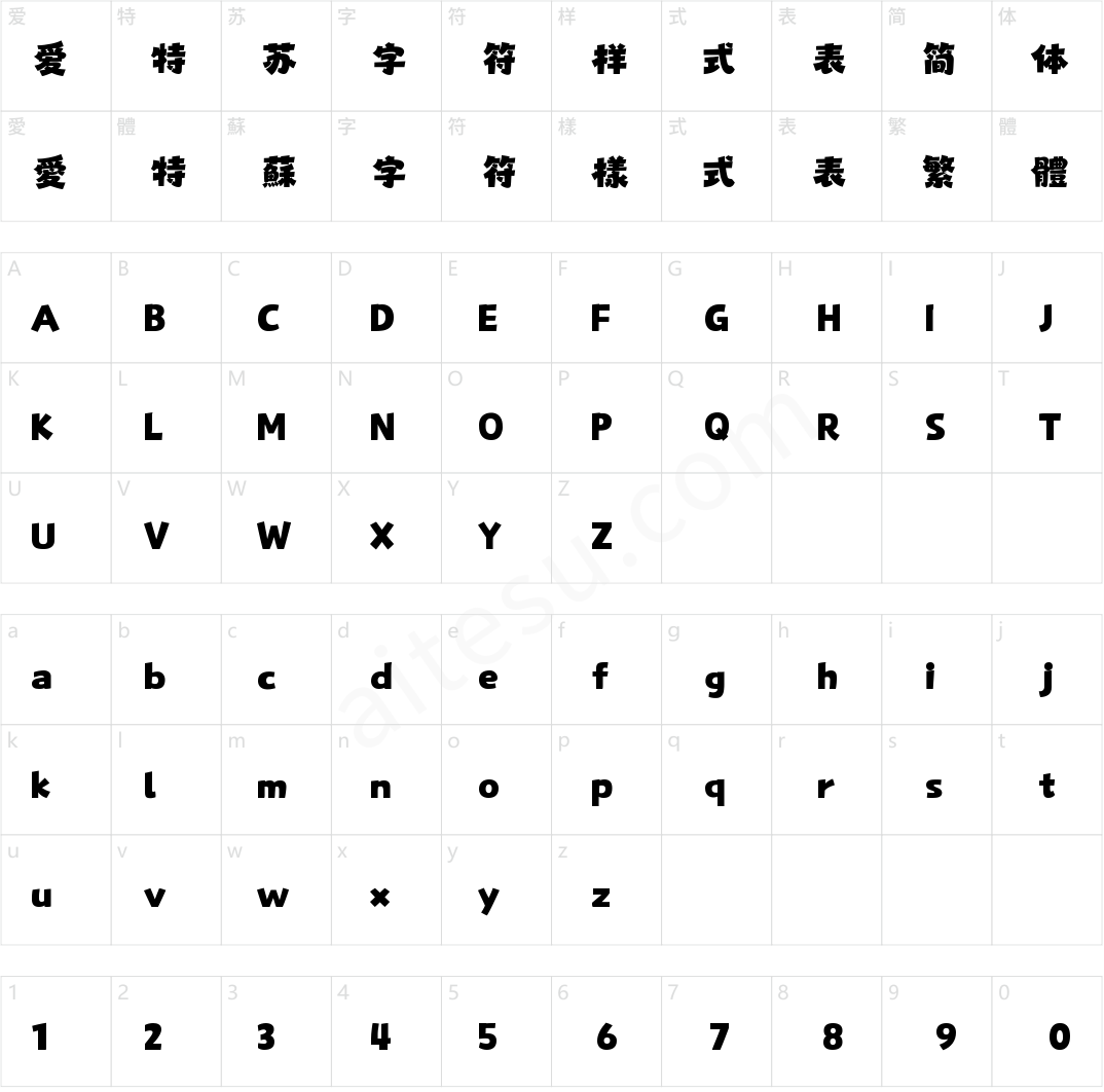 山海自由黑 W